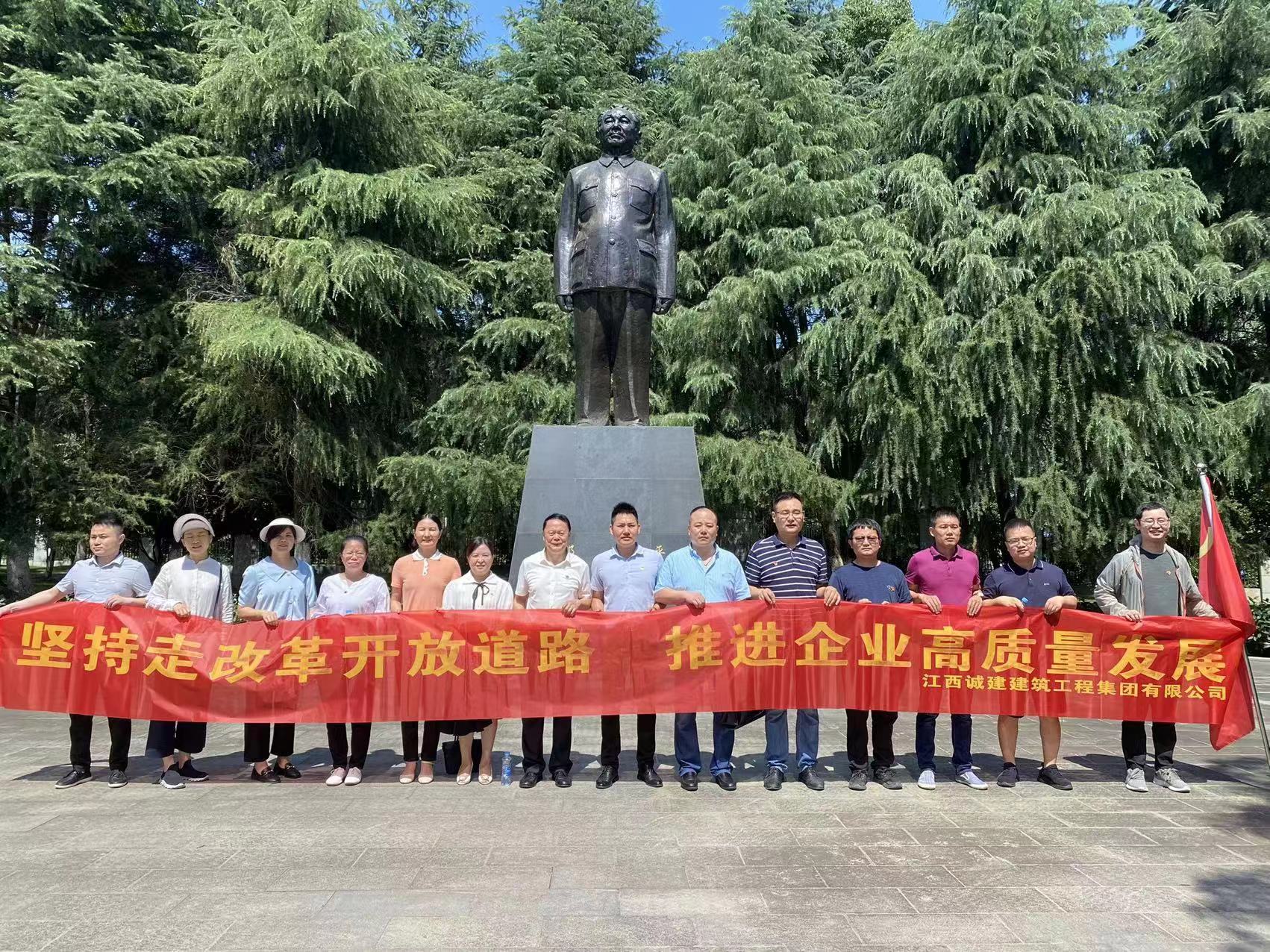堅持走改革開放道路，推進企業(yè)高質(zhì)量發(fā)展    —紀念黨的生日，開展專題黨日活動側(cè)記                                                                                                                                                                                                  