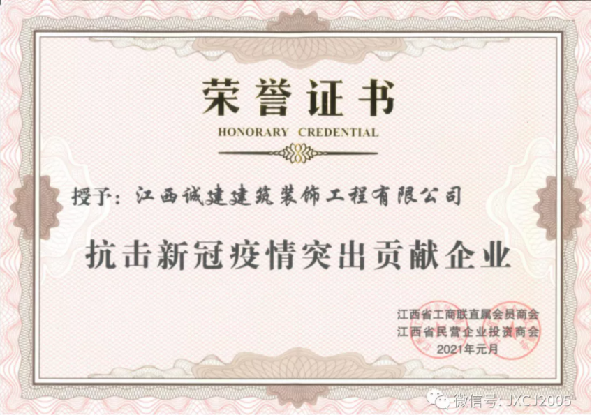 踐行社會責任，集團再獲殊榮