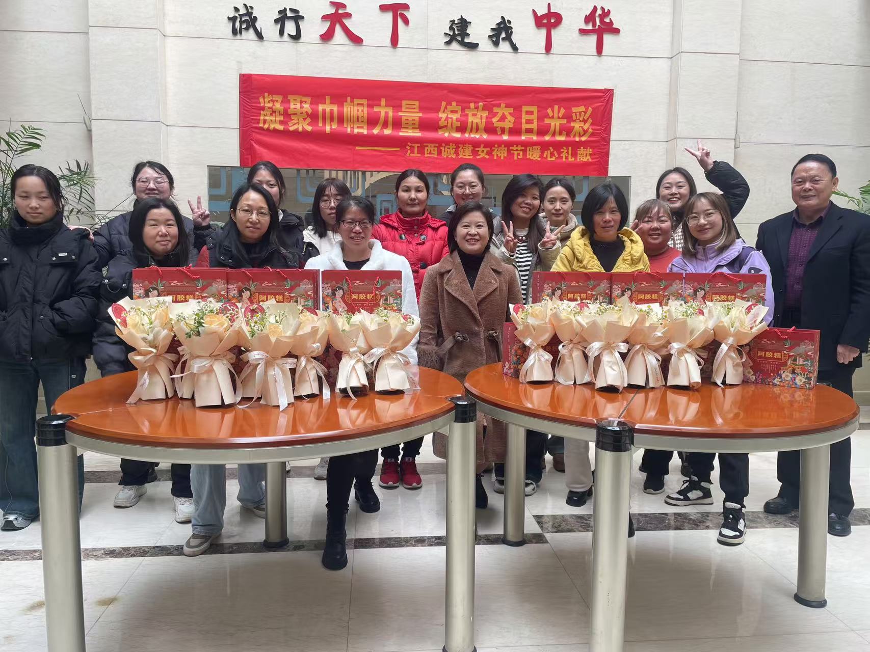 【禮贈芳華】以花為信，以膠傳情——江西誠建2025年女神節(jié)禮獻活動
